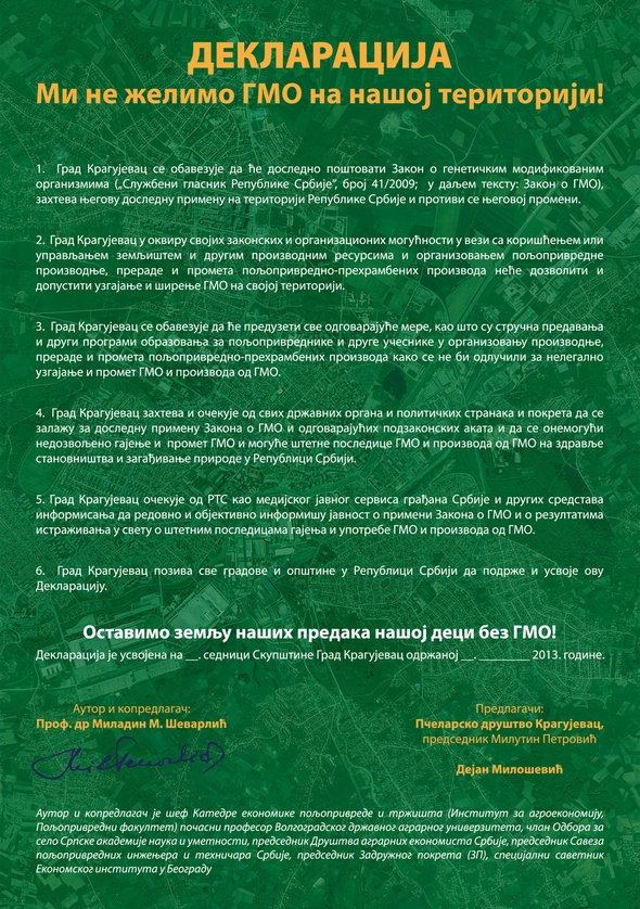 Deklaracija o GMO, Kragujevac 2013