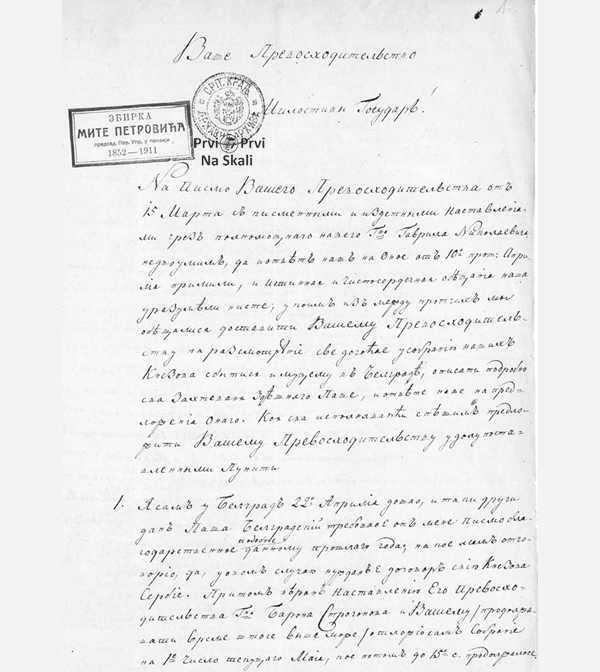 PRVI PRVI NA SKALI Prestoni Kragujevac Radjanje prestonice Pismo kneza Milosa ruskom konzulu