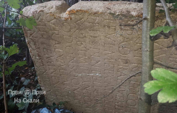 PRVI PRVI NA SKALI Pronađen antički kameni spomenik