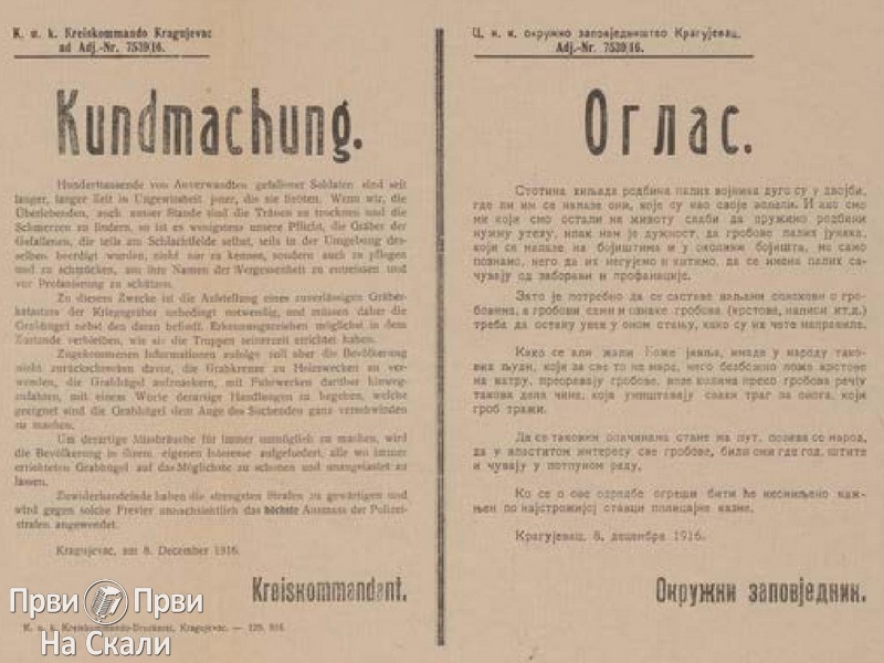 PRVI PRVI NA SKALI Staro vojničko groblje u Šumaricama Ratovi za oslobođenje i ujedinjenje 1912-1918 prilog 19