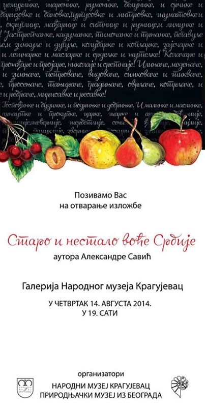 Izložba: Staro i nestalo voće Srbije