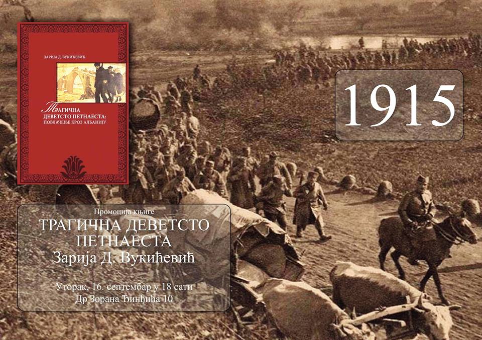 Promocija knjige ’Tragična devetsto petnaesta - povlačenje kroz Albaniju’