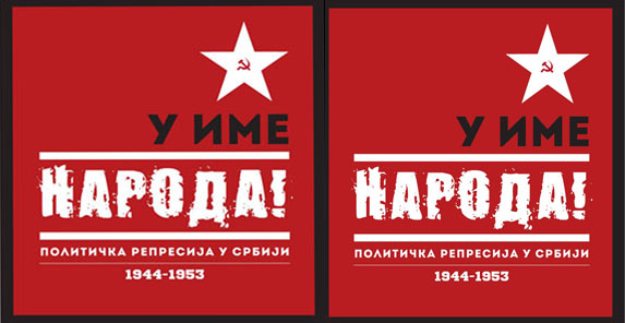 Izložba ’U Ime naroda! - politička represija u Srbiji 1944-1953’ u Kragujevcu