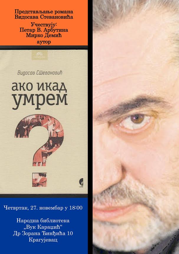 Predstavljanje romana Vidosava Stevanovića