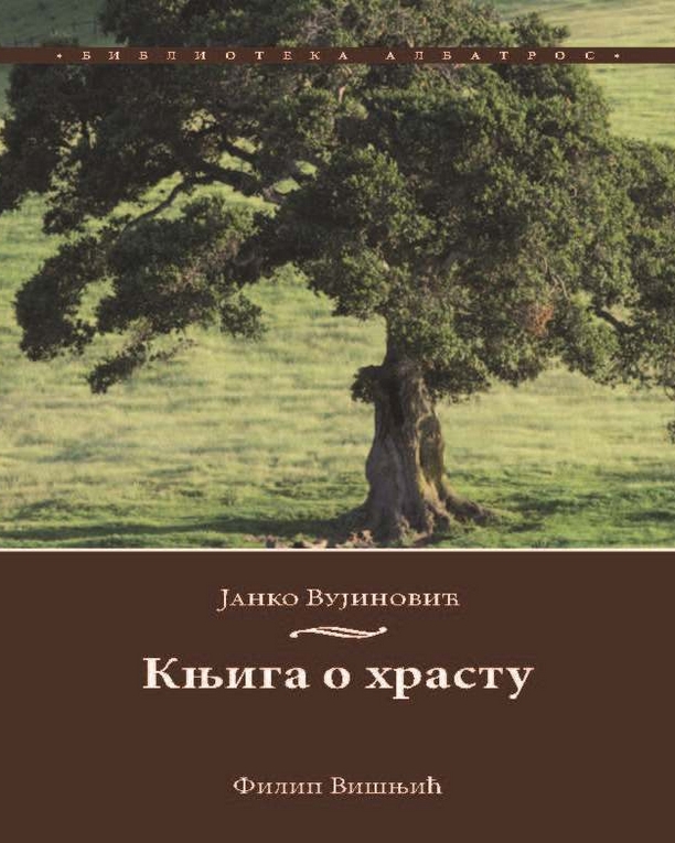 ’Knjiga o hrastu’ Janka Vujinovića - promocija u Biblioteci