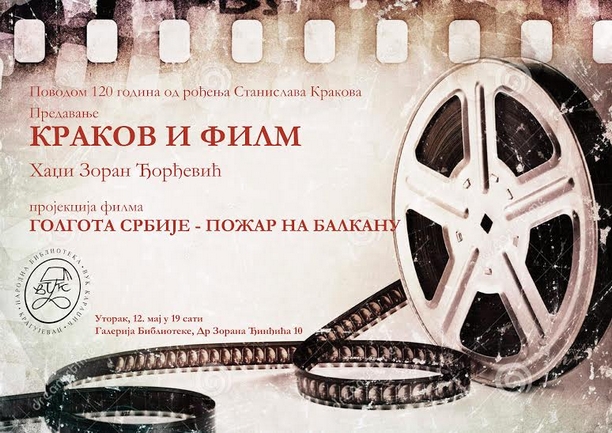 Biblioteka: Predavanje ’Krakov i film’