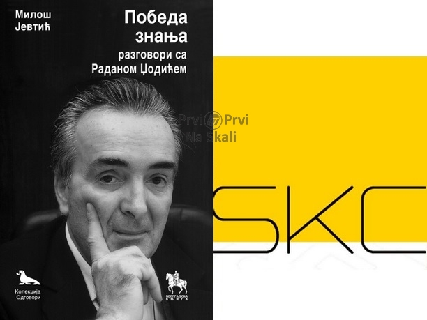 SKC: Promocija knjige ’Pobeda znanja – razgovori sa Radanom Džodićem’