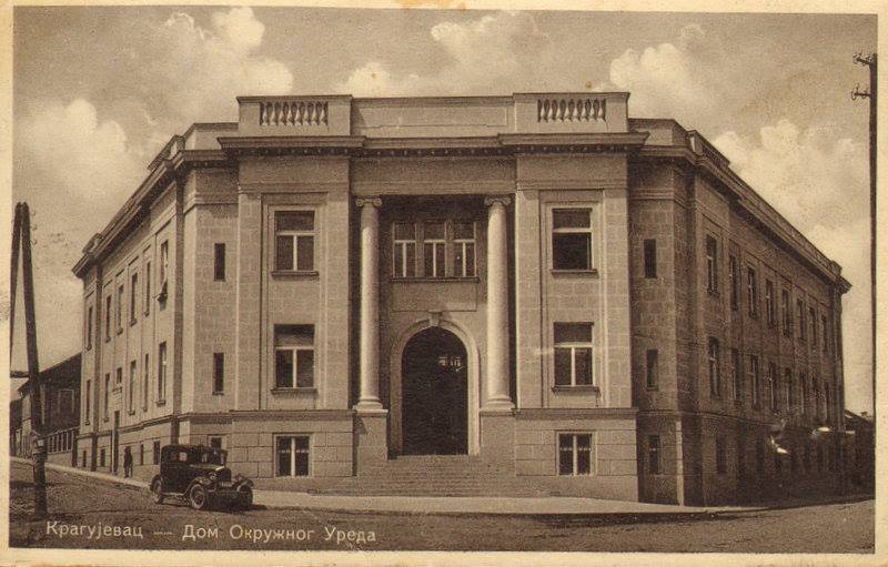 FOTO: Zgrada Okružnog ureda u Kragujevcu (’30-е godinе XX veka)