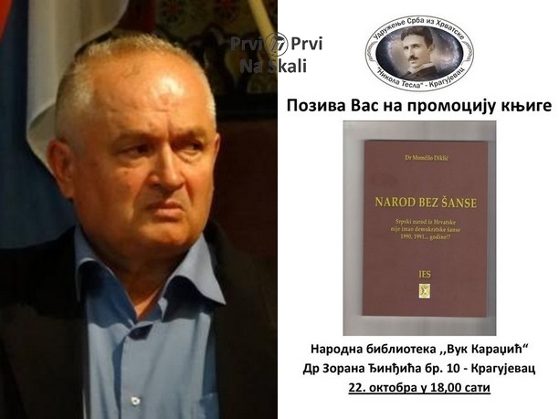 Biblioteka: Narod bez šanse - dr Momčilo Diklić