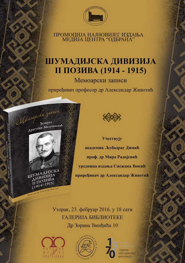 Biblioteka: Memoari generala Dragutina Milutinović