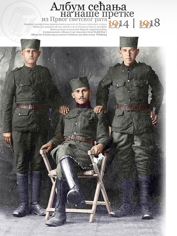 Konak kneza Mihaila: Album sećanja na naše pretke iz Prvog svetskog rata