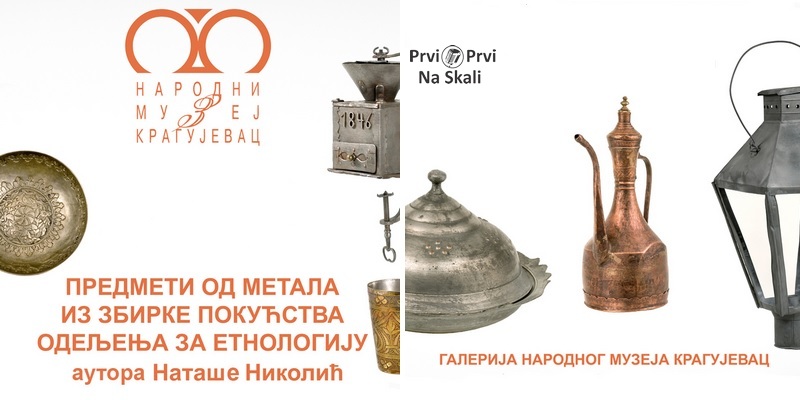 Narodni muzej: Izložba ’Predmeti od metala iz Zbirke pokućstva’