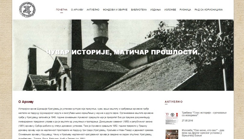 Otvoren novi sajt Istorijskog arhiva Šumadije Kragujevac