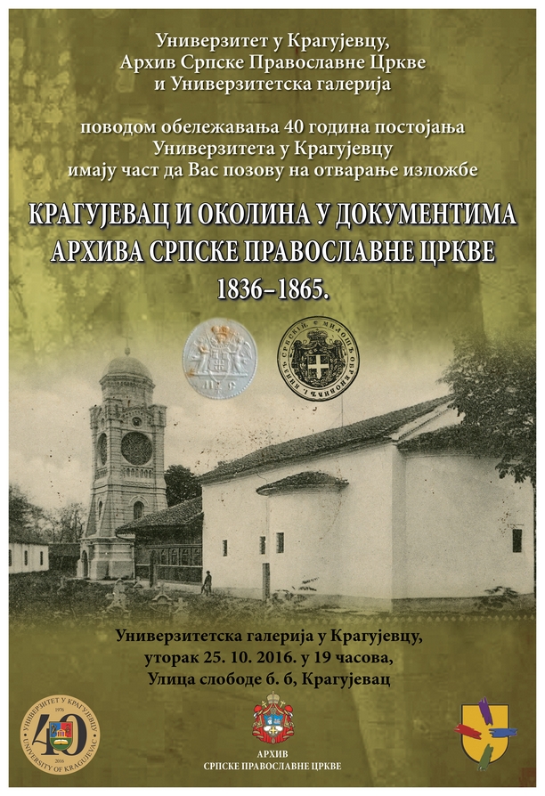 Univerzitetska galerija: Kragujevac i okolina u dokumentima Arhiva SPC 1836-1865