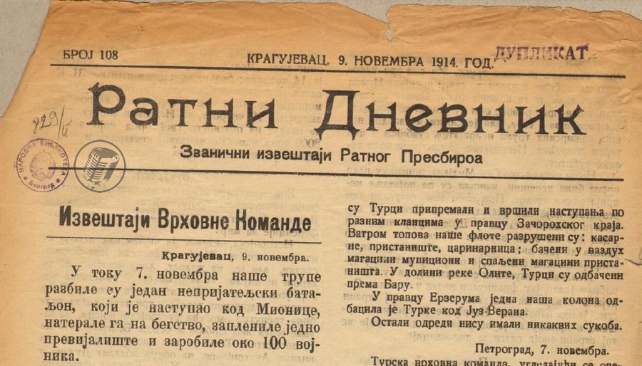 Ratni dnevnik - Zvanični izveštaji Ratnog presbiroa (Valjevo-Kragujevac-Solun, 1914-1918)