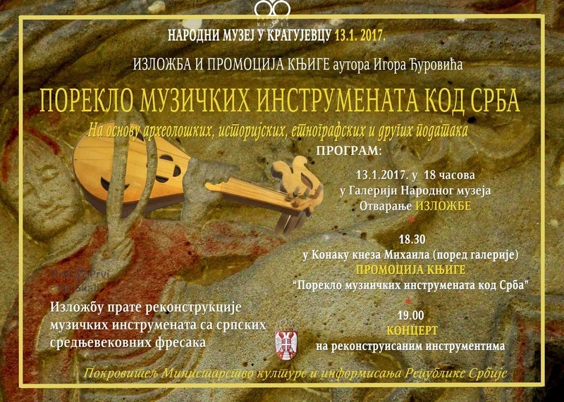 Narodni muzej: Poreklo muzičkih instrumenata kod Srba