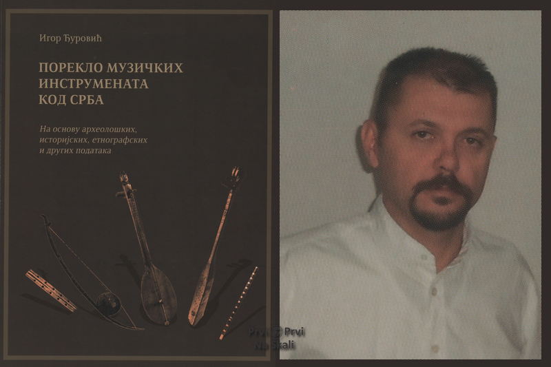 Igor Đurović - Poreklo muzičkih instrumenata kod Srba