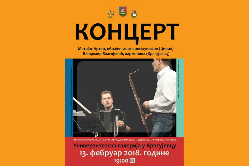 Univerzitetska galerija: Koncert Matijasa Artera i Vladimira Blagojevića