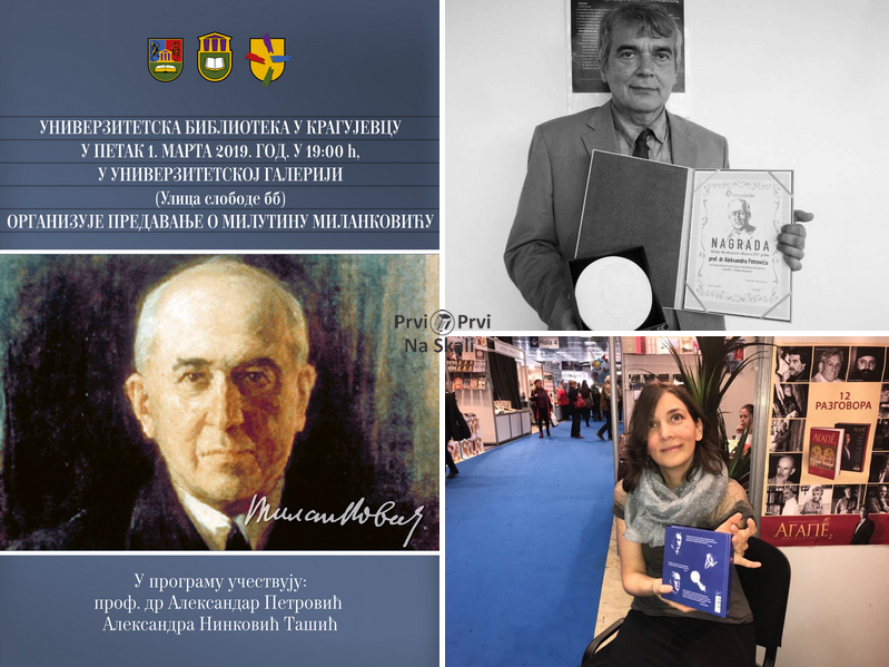 Univerzitetska biblioteka: Doživljaji i saznanja Milutina Milankovića