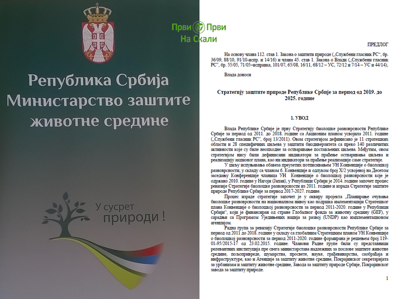 Strategija zaštite prirode Republike Srbije za period od 2019. do 2025. godine - predlog