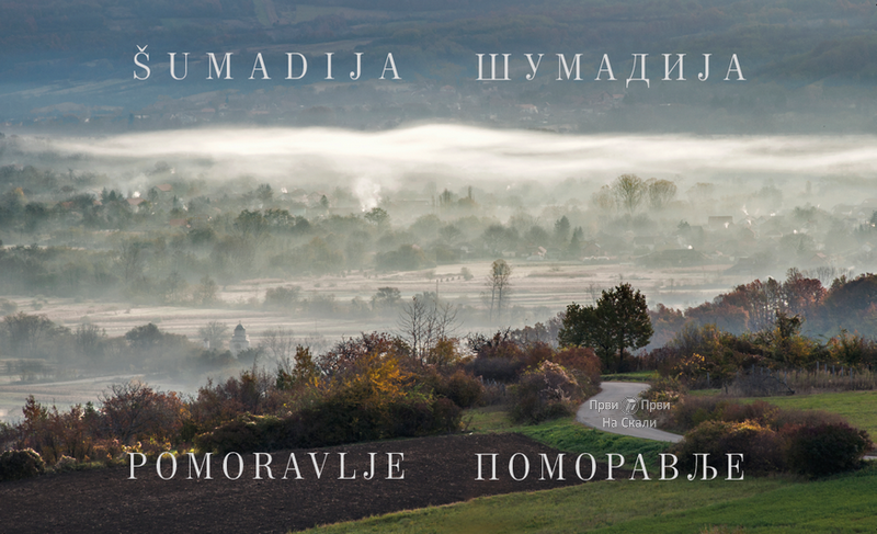 Šumadija i Pomoravlje - duša Srbije