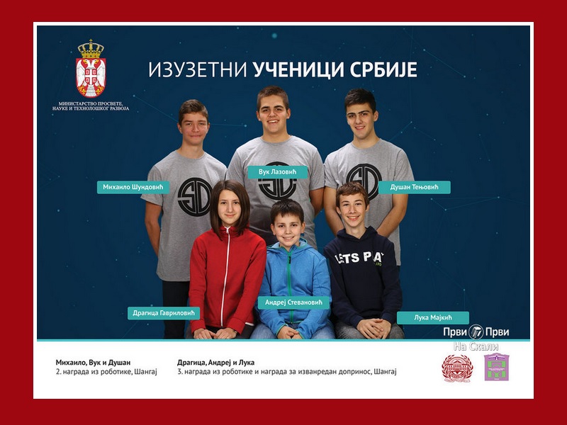 Kragujevčani među izuzetnim učenicima u promociji širom Srbije