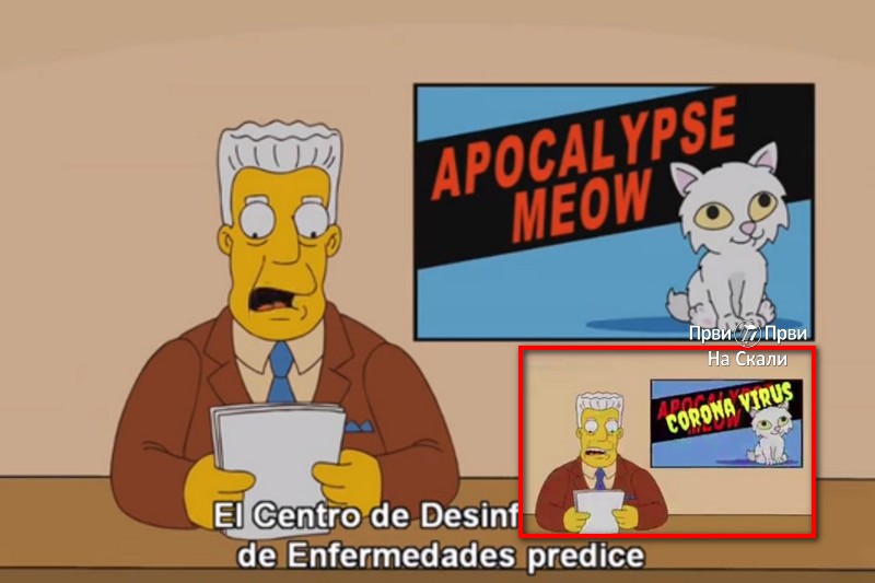 The Simpsons - The Fool Monty (Apocalypse Meow, 2010 VS. Corona Virus, 2020)