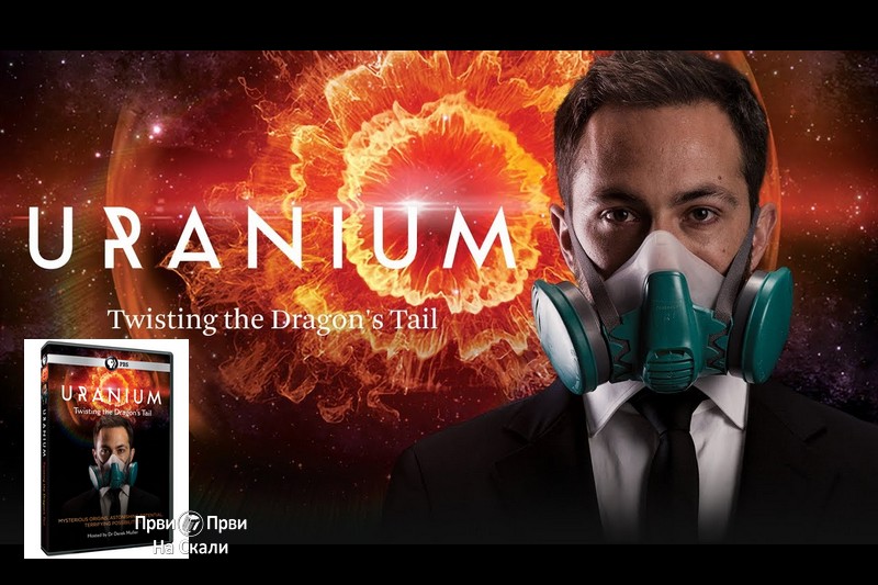 Uranium Twisting the Dragons Tail (Documentary 2015)