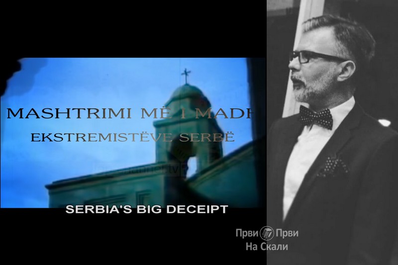 Osvrt na sadržaj dokumentarnog filma ’Velika srpska istorijska obmana’