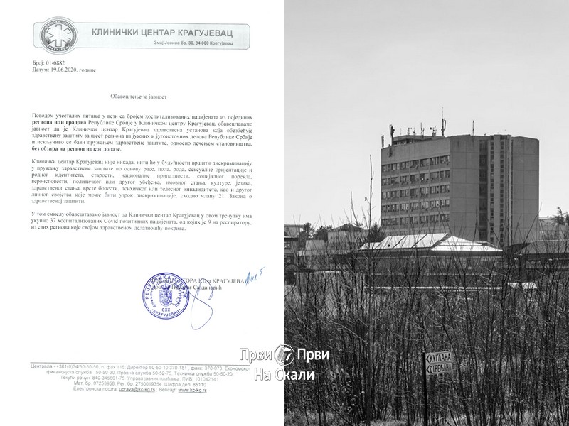 Klinički centar Kragujevac: Obaveštenje za javnost 19. 6. 2020.