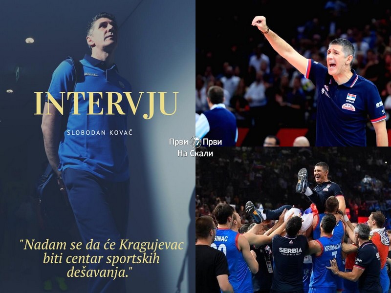 Slobodan Kovač: Nadam se da će Kragujevac biti centar sportskih dešavanja