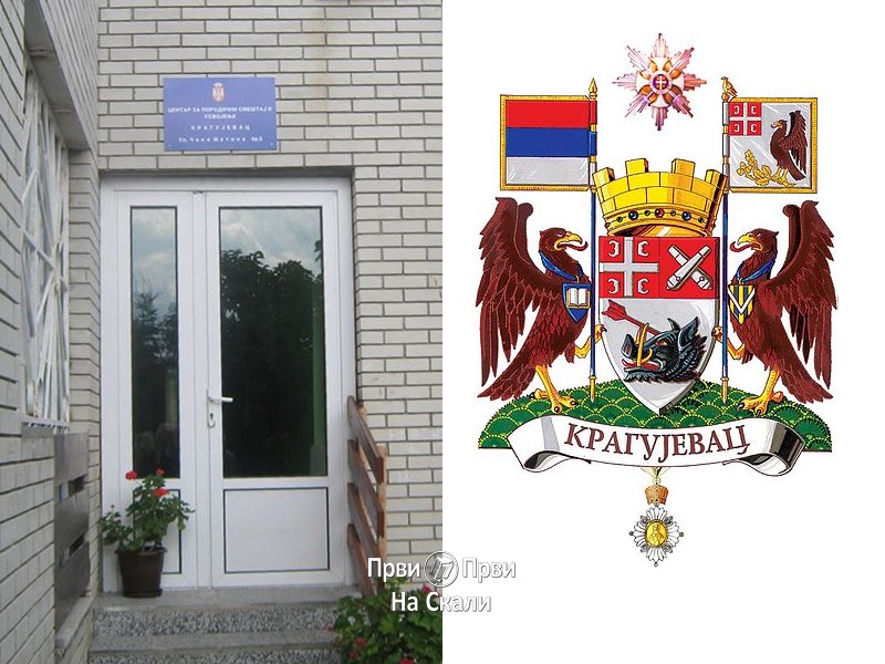 Korona prisutna u Centru za porodični smeštaj i usvojenje u Kragujevcu, potvrdilo Ministarstvo