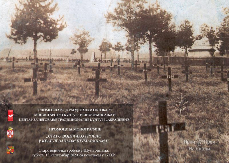 Spomen-park: Promocija monografije ’Staro vojničko groblje u kragujevačkim Šumaricama’