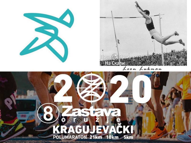 Kragujevački polumaraton 2020