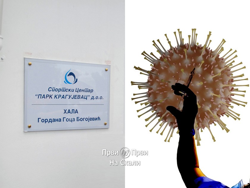 Punkt za masovnu vakcinaciju otvoren u Kragujevcu