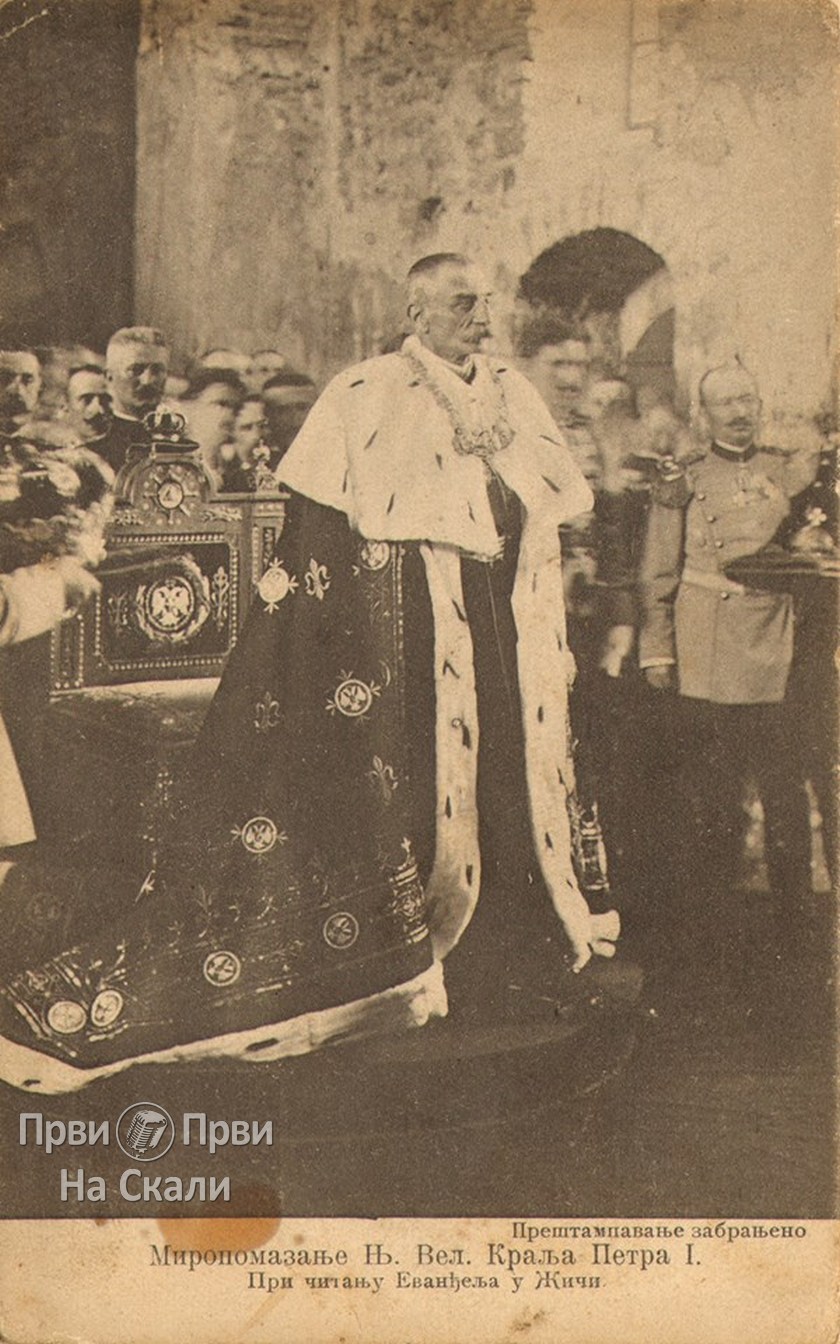 Miropomazanje kralja Petra I Karađorđevića u Žiči (1904)
