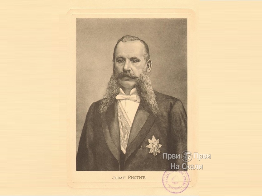 Jovan Ristić (1831-1899)