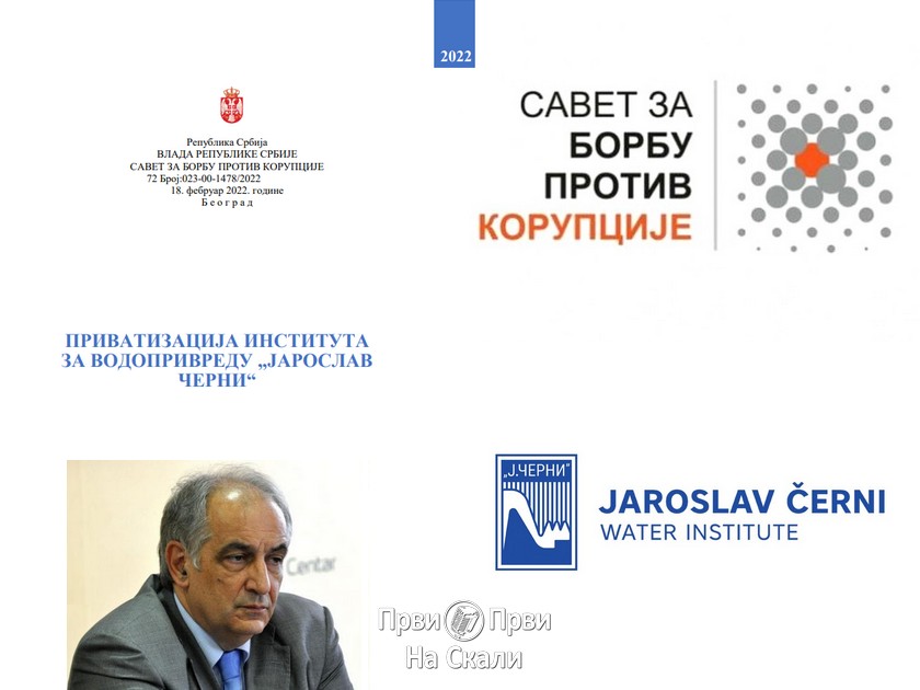 Savet za borbu protiv korupcije: Izveštaj o privatizaciji Instituta za vodoprivredu Jaroslav Černi
