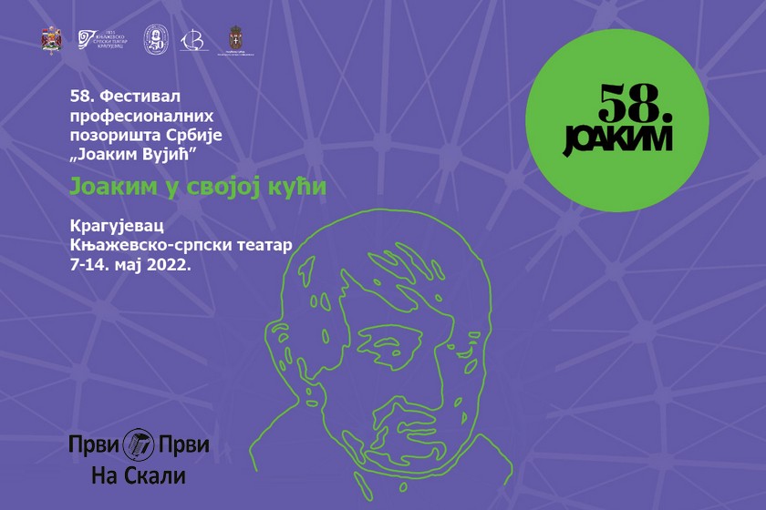 58. Festival zajednice profesionalnih pozorišta Srbije ’Joakim Vujić’