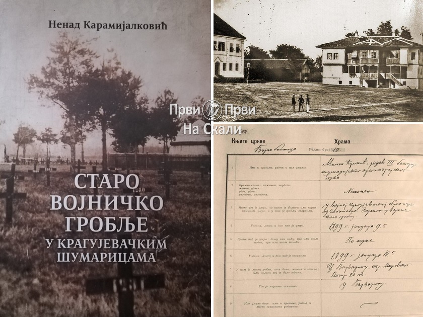 Vojničko groblje u Kragujevcu u XIX i početkom XX veka