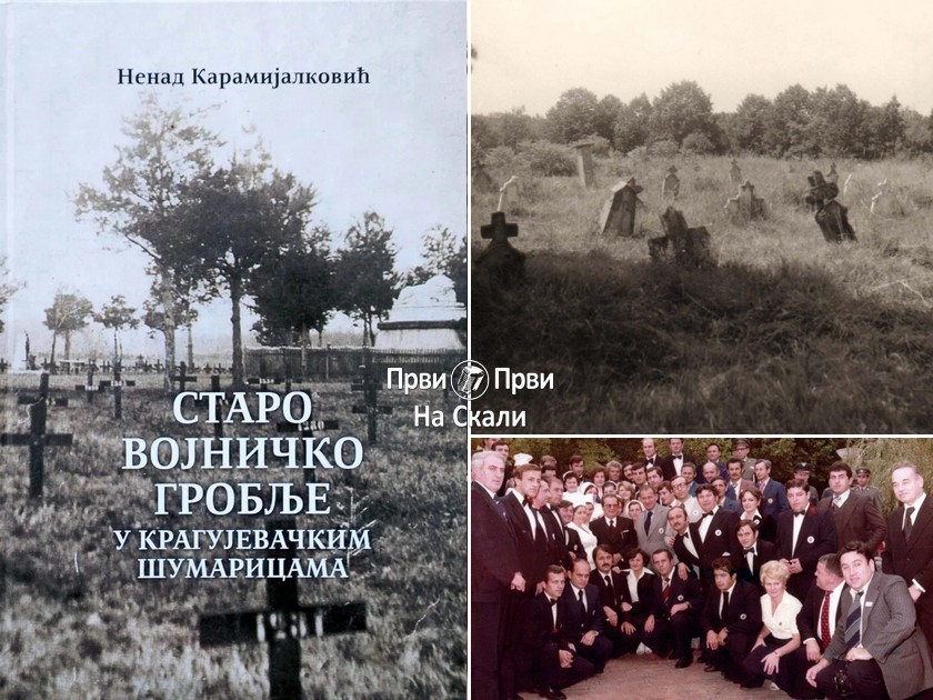 Zamiranje i povratak otpisanog groblja (1945-2020)
