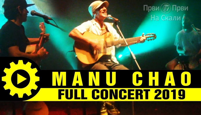 Manu Chao - Acoustic Concert (Greece 2019)