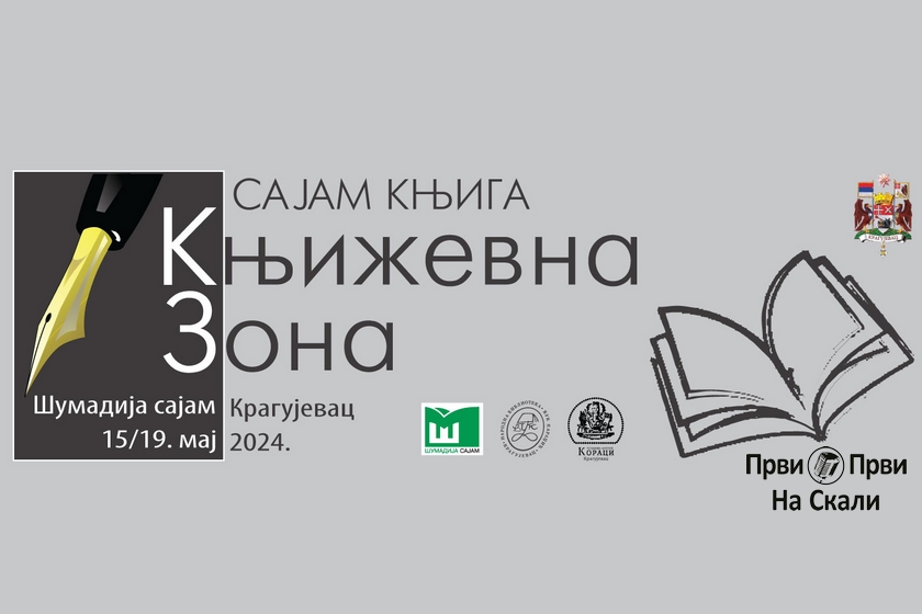 Sajam knjiga - Kragujevac 2024