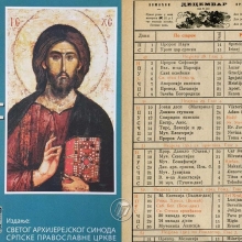 Православни календар: Април