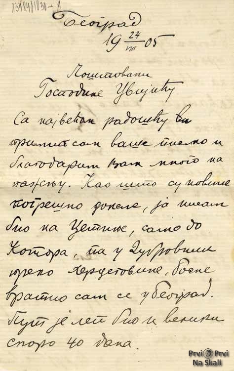Pismo prestolonaslednika Đorđa Karađorđevića Cvijiću, 24. avgust 1905, Beograd