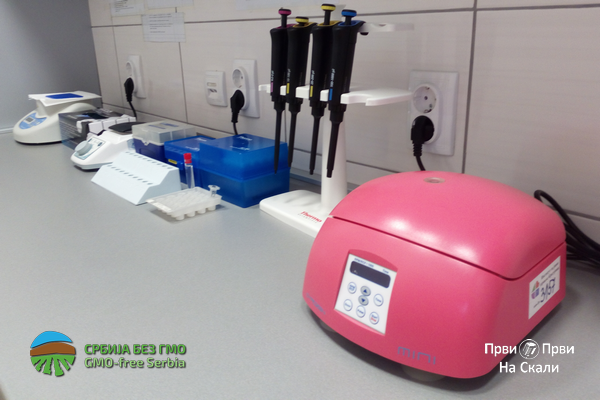 PRVI PRVI NA SKALI Institut u Kragujevcu priprema se za testiranje GMO PCR