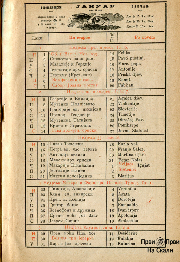 PRVI PRVI NA SKALI Kragujevac Pravoslavni kalendar 2023 Eparhija sumadijska Carevina 1917