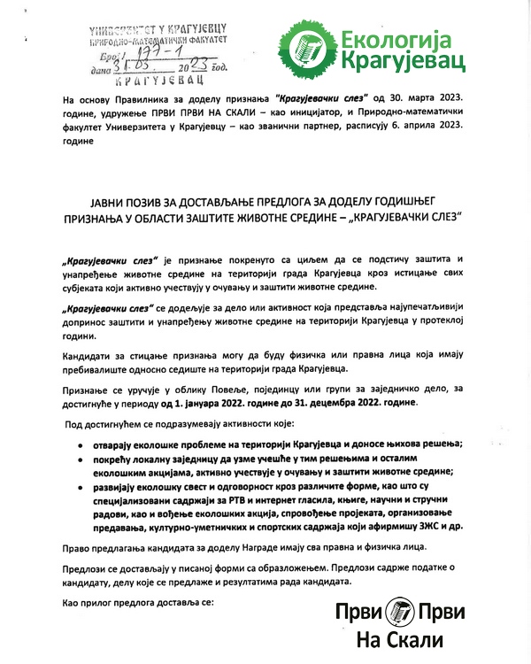 PRVI PRVI NA SKALI Javni poziv za dostavljanje predloga za dodelu godišnjeg priznanja u oblasti zaštite životne sredine - ’Kragujevački slez’ 2
