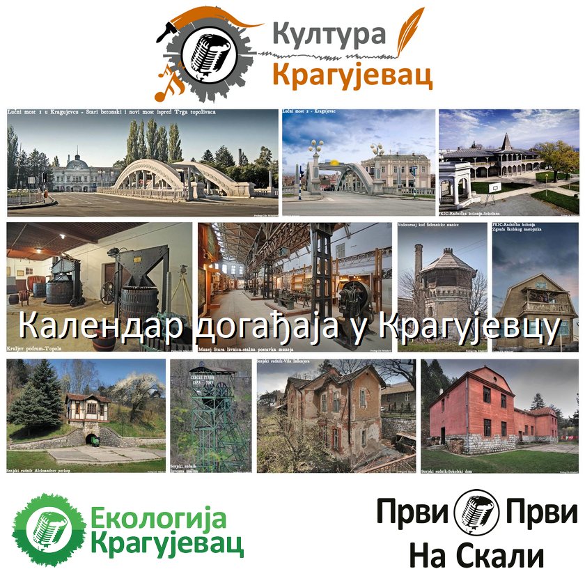 prvi_prvi_na_skali_kalendar_dogadjaja_u_kragujevcu_foto_predrag_cile_mihailovic_kultura_ekologija