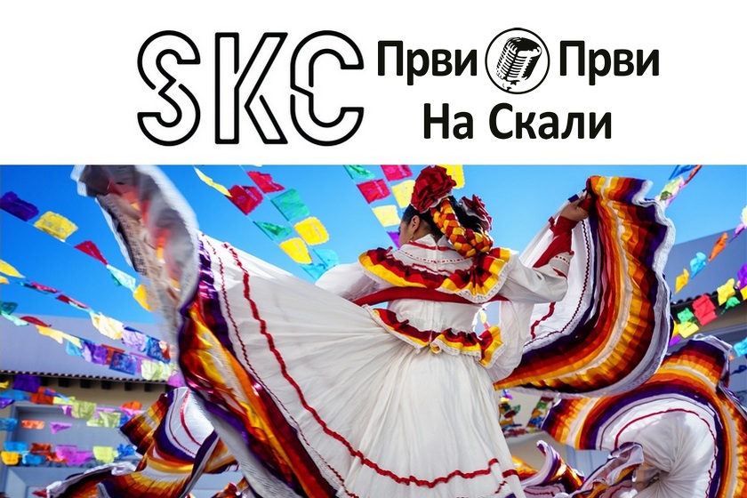 PRVI PRVI NA SKALI Studentski kulturni centar Kragujevac - Programi 2025 PRVI PRVI NA SKALI Studentski kulturni centar Kragujevac - Programi 2025